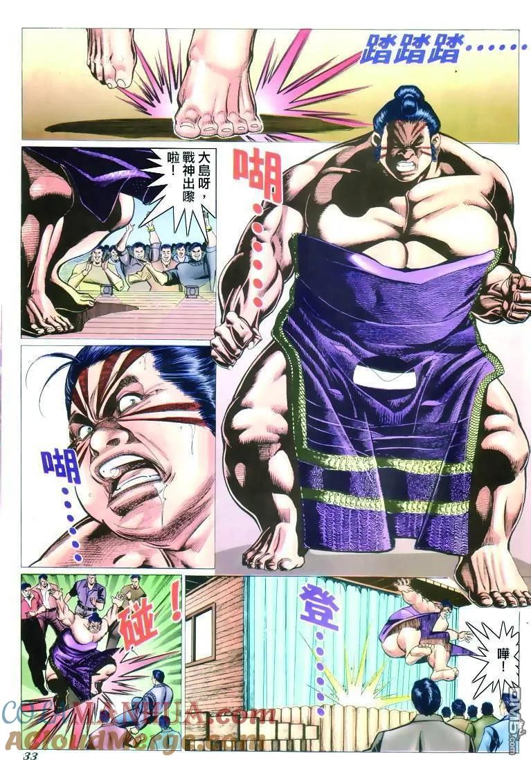 古惑仔 第305回 第27页