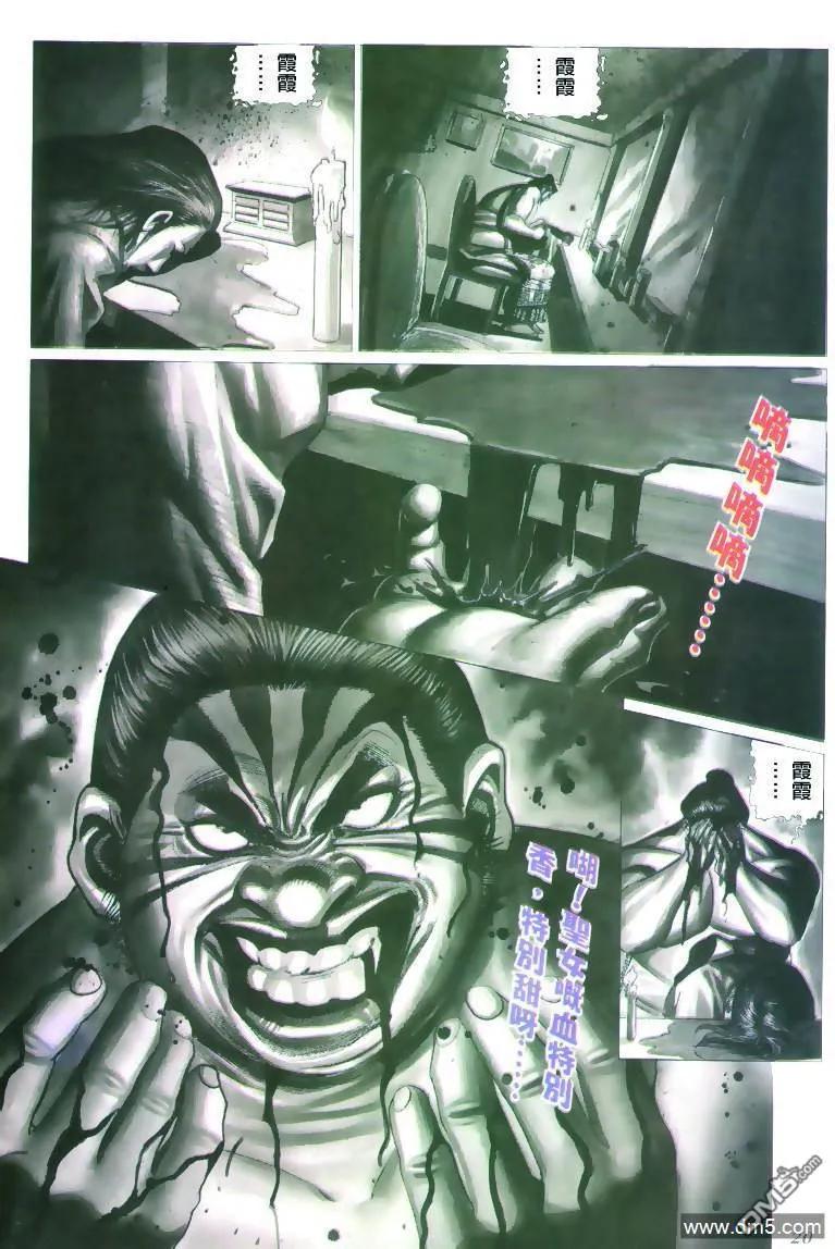 古惑仔 第305回 第16页
