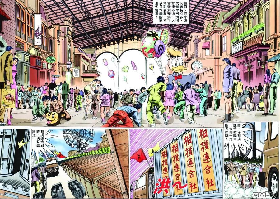 古惑仔 第305回 第12页