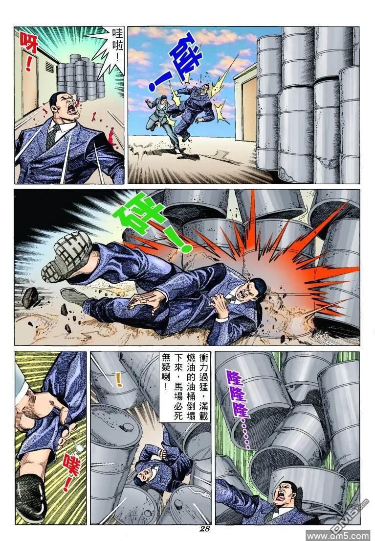 古惑仔 第306回 第22页
