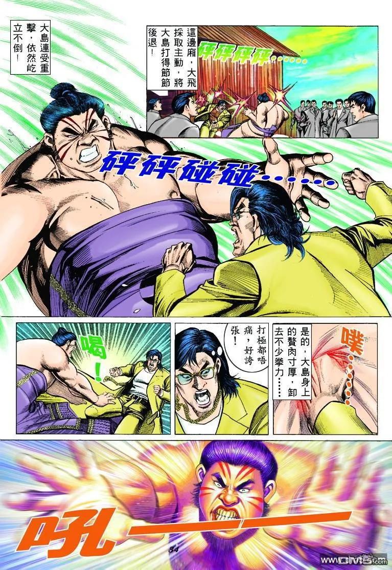 古惑仔 第306回 第28页