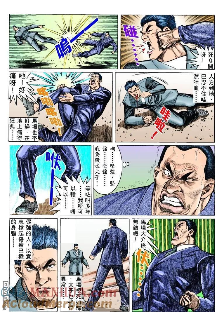 古惑仔 第306回 第19页