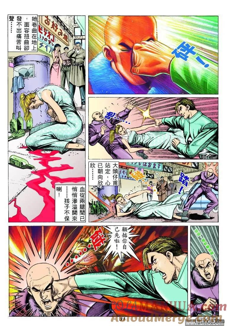古惑仔 第306回 第25页