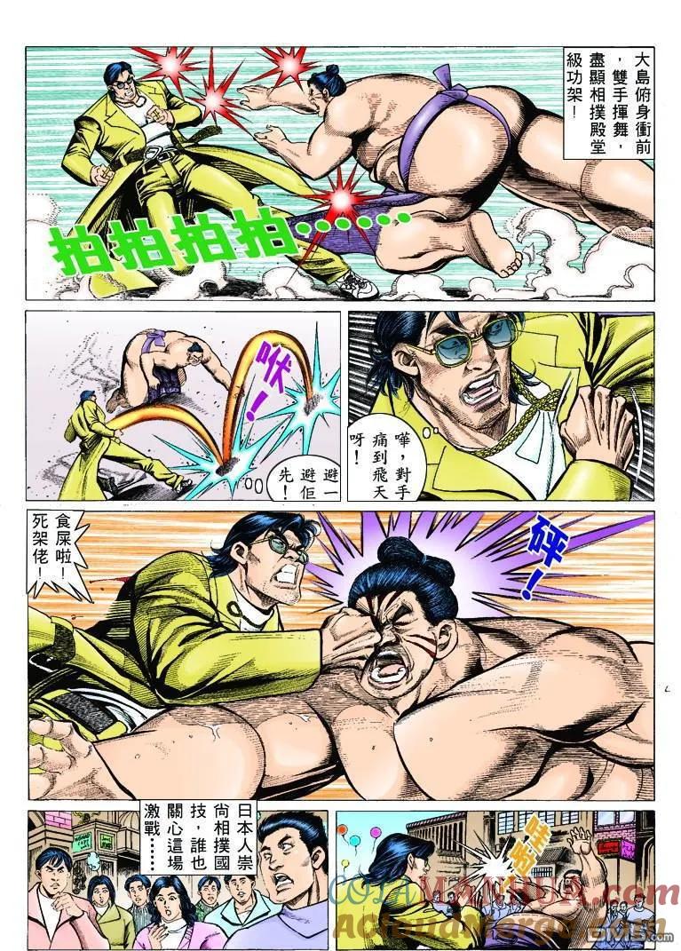 古惑仔 第306回 第29页
