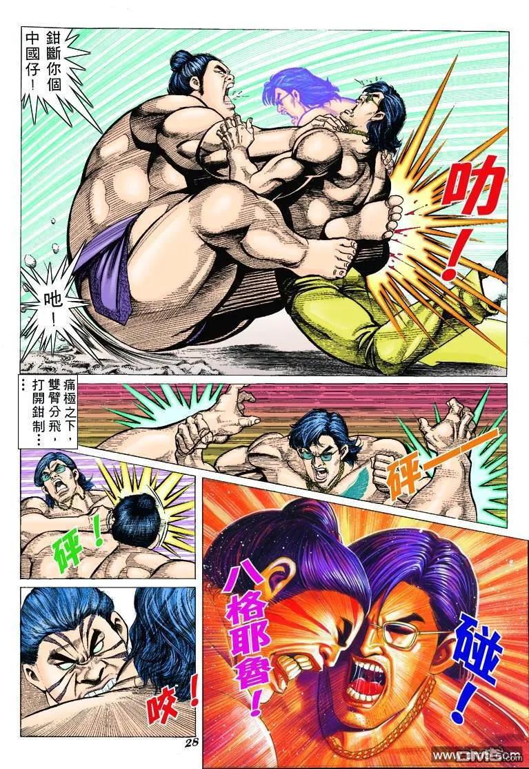 古惑仔 第307回 第24页