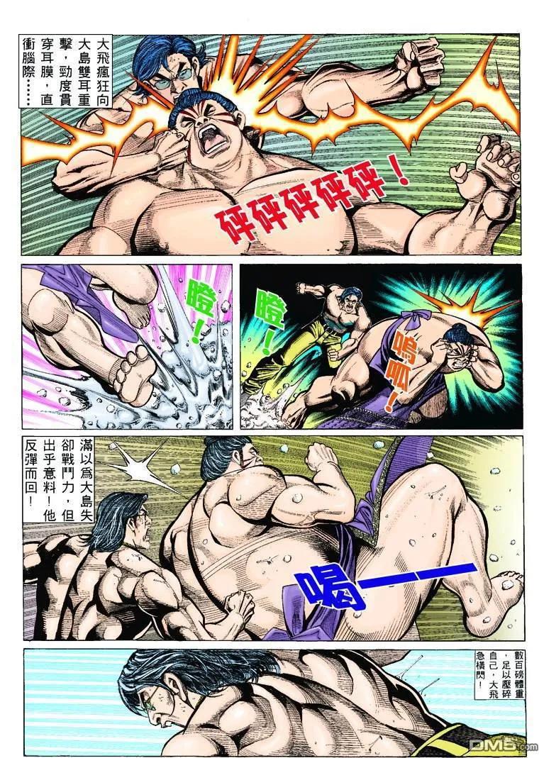 古惑仔 第307回 第22页
