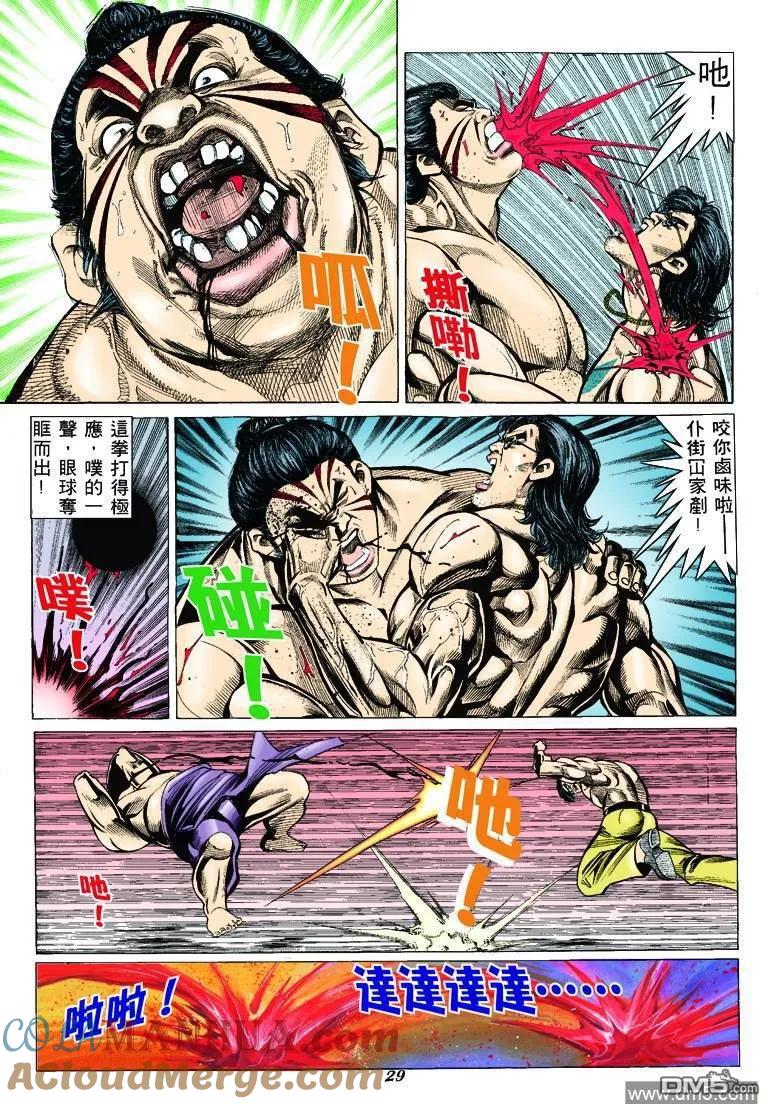 古惑仔 第307回 第25页