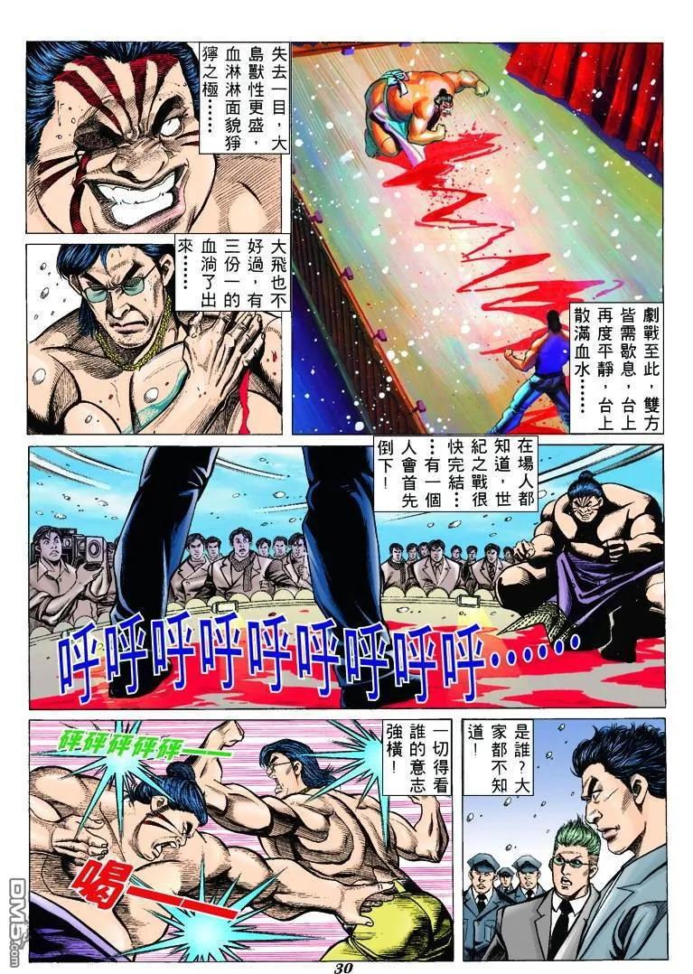 古惑仔 第307回 第26页