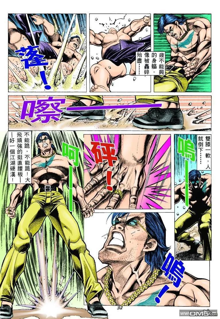 古惑仔 第307回 第28页