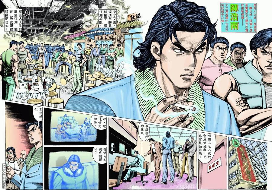 古惑仔 第310回 第12页