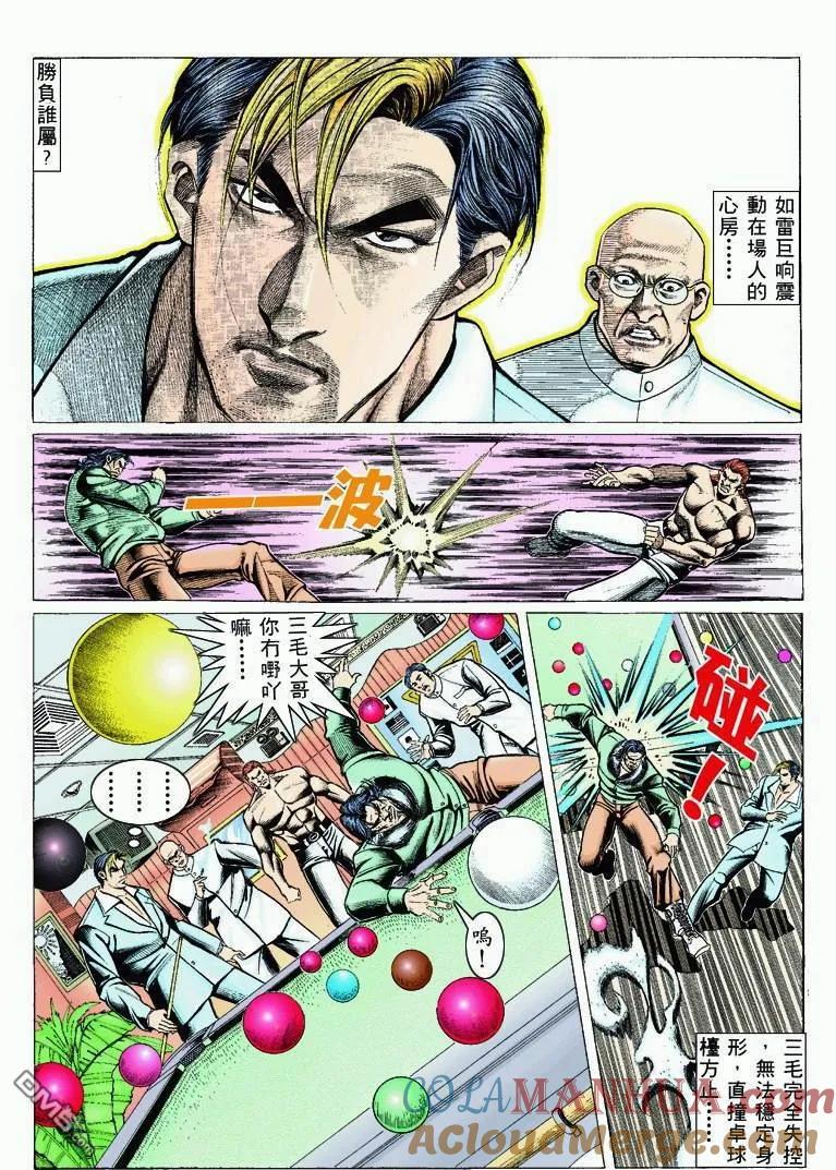 古惑仔 第310回 第21页