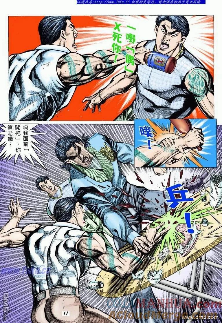 古惑仔 第310回 第9页