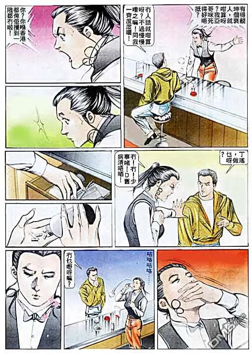 古惑仔 第32卷 第26页