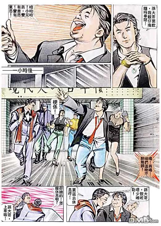 古惑仔 第32卷 第6页