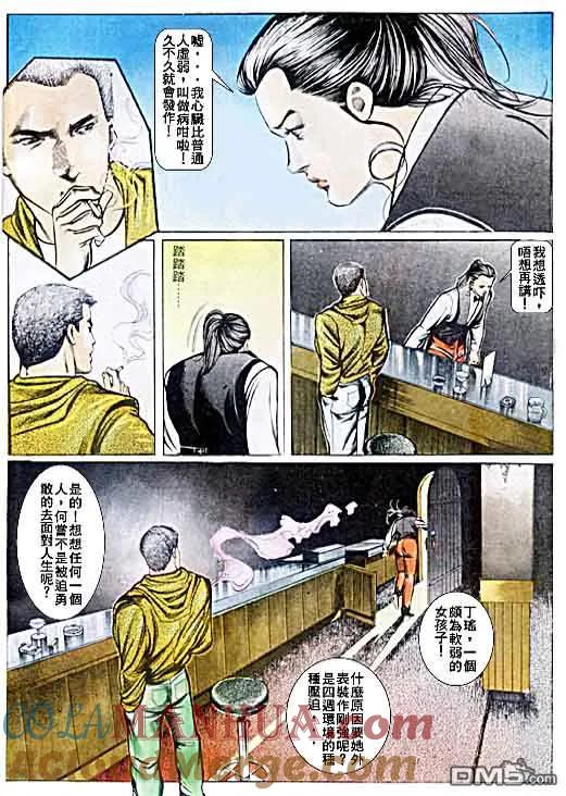 古惑仔 第32卷 第27页