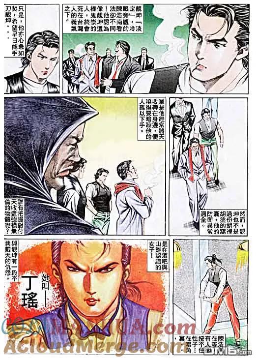 古惑仔 第32卷 第19页