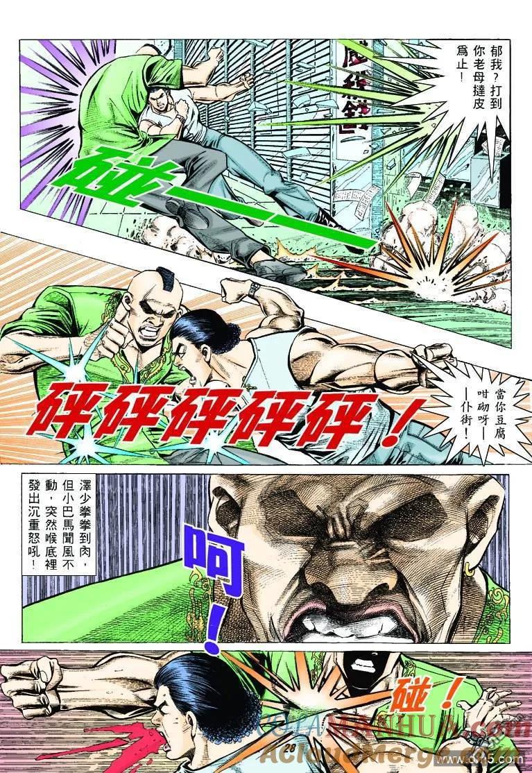 古惑仔 第314回 第25页