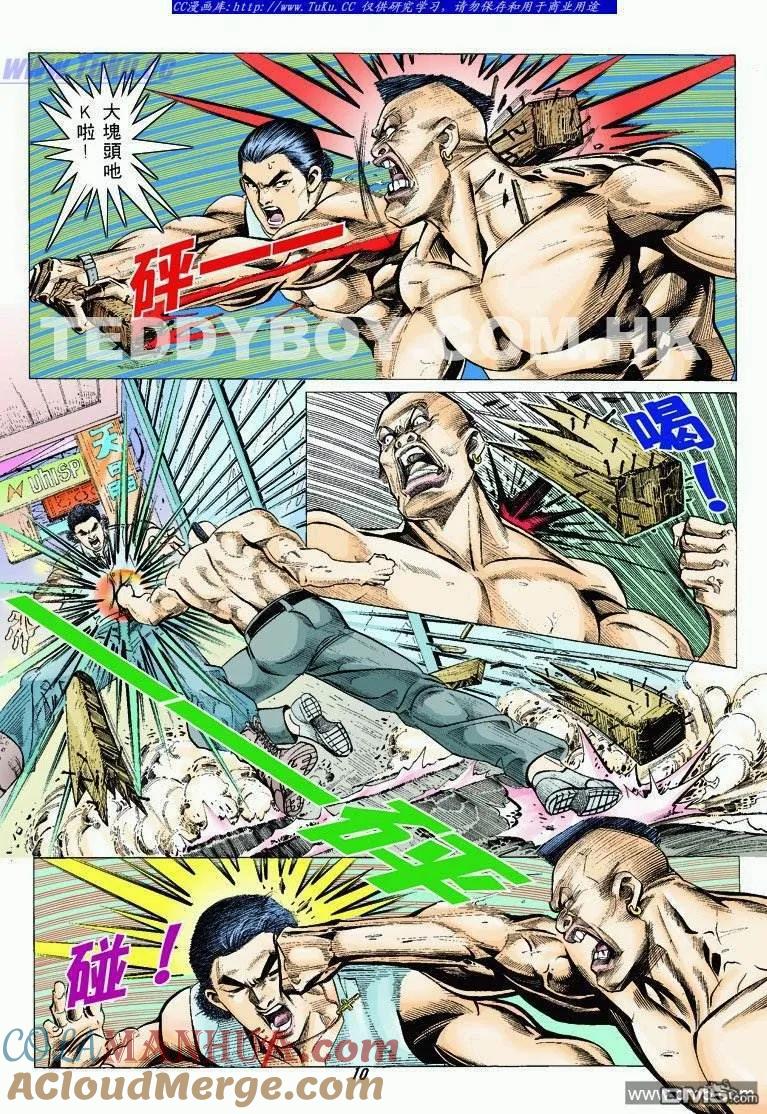 古惑仔 第315回 第9页