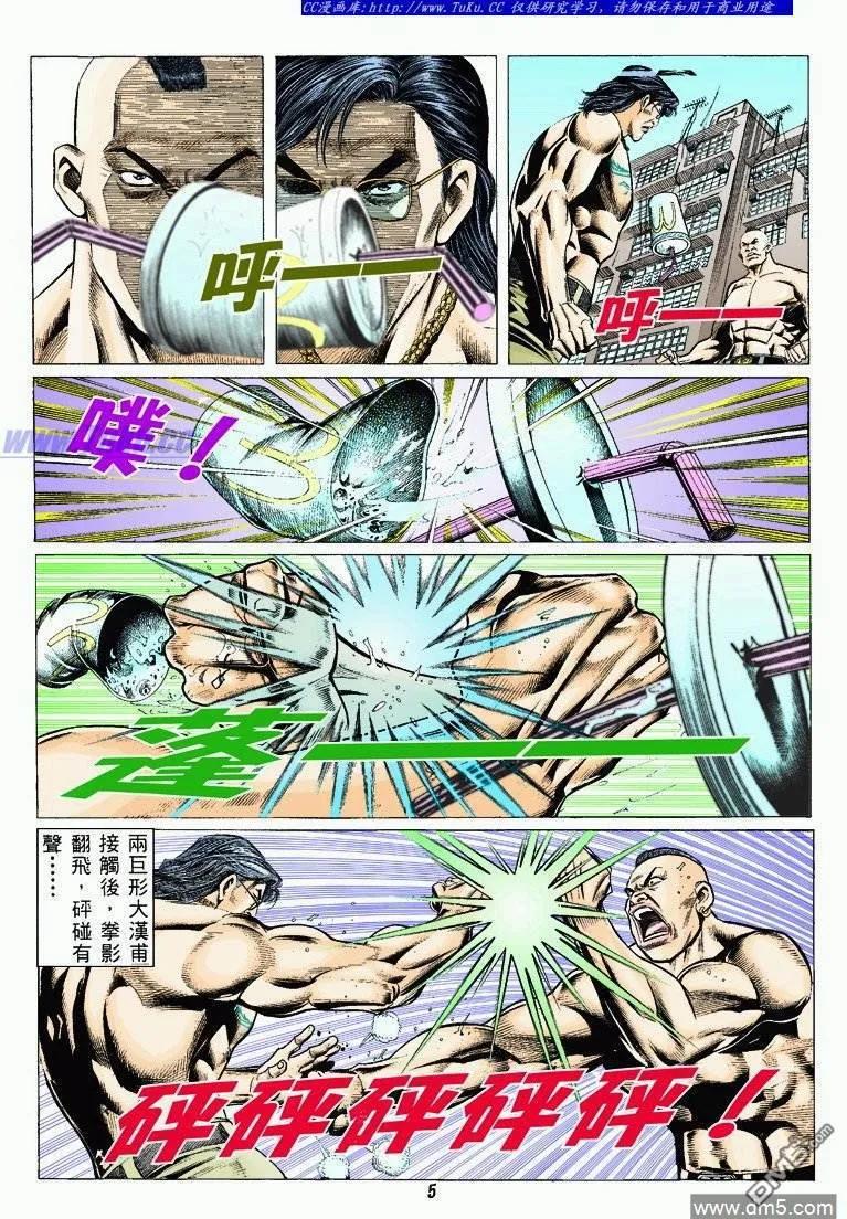 古惑仔 第315回 第4页