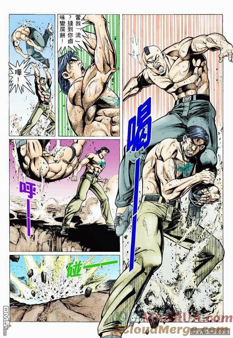 古惑仔 第315回 第19页