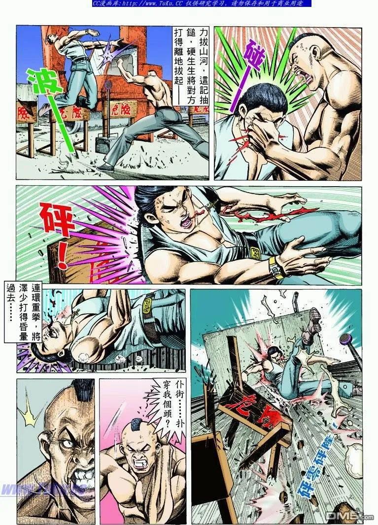 古惑仔 第315回 第10页