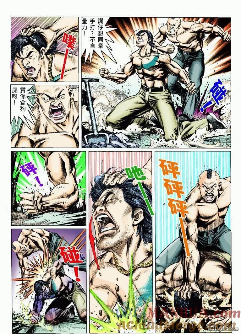 古惑仔 第315回 第15页