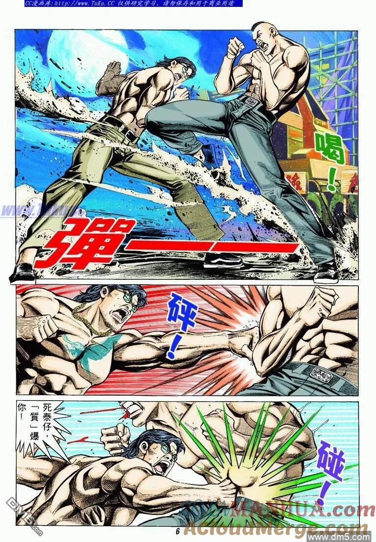 古惑仔 第315回 第5页