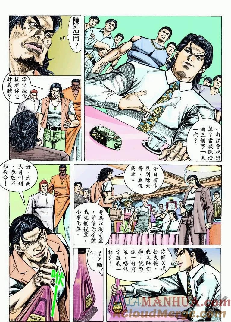 古惑仔 第318回 第25页