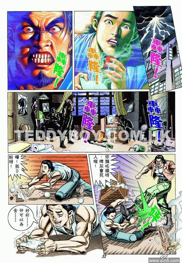 古惑仔 第319回 第28页