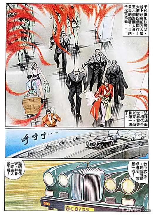 古惑仔 第33卷 第6页
