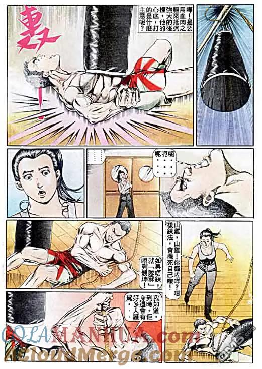 古惑仔 第33卷 第25页