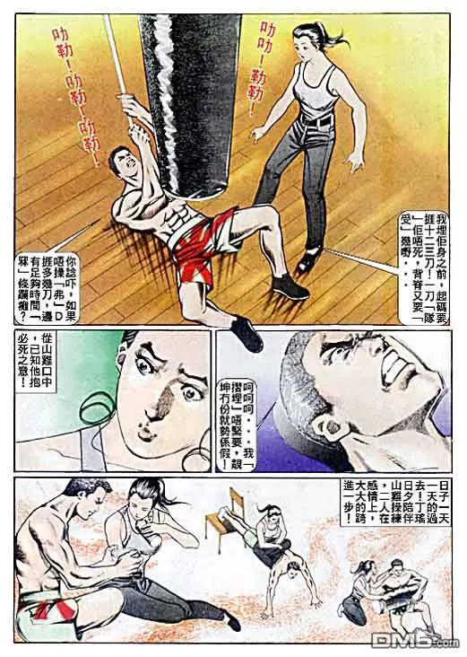 古惑仔 第33卷 第26页