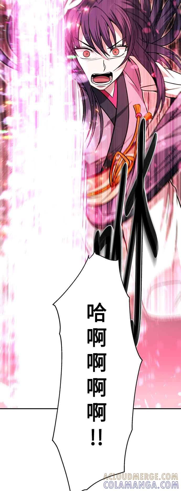 《华山派绝世天才》第32话 第34页
