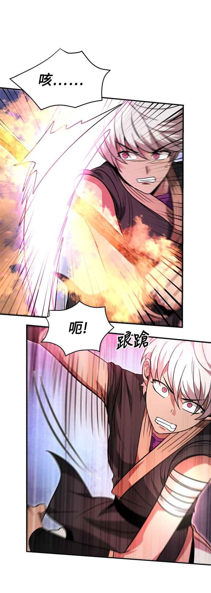 《华山派绝世天才》第32话 第30页