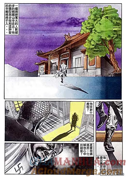 古惑仔 第33卷 第27页