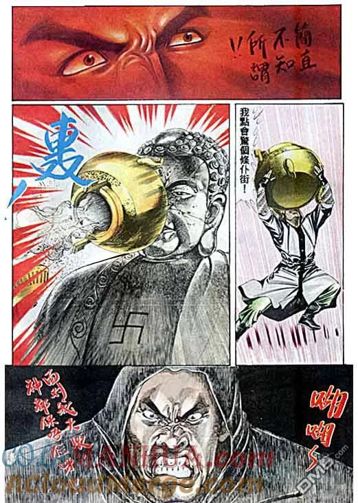 古惑仔 第33卷 第29页