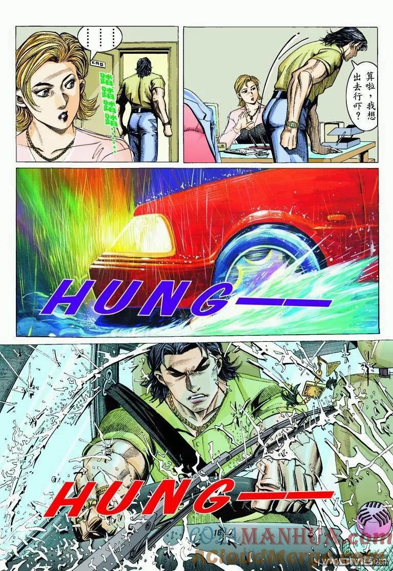 古惑仔 第324回 第15页
