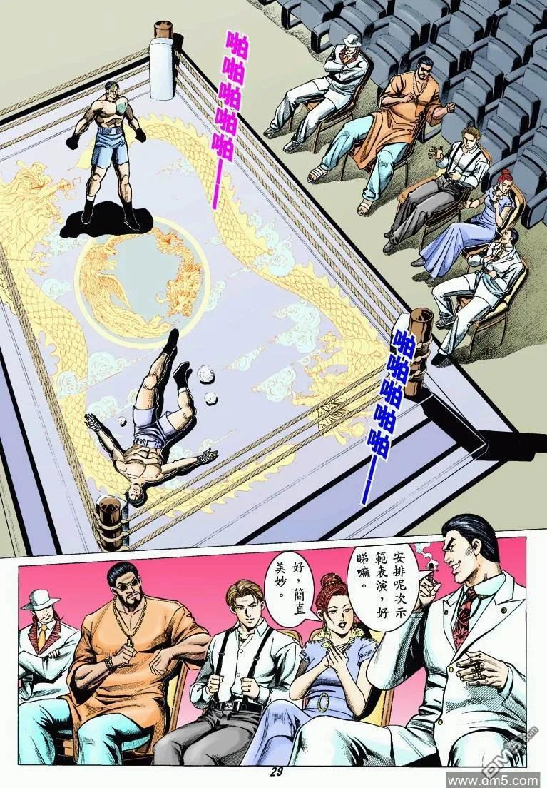 古惑仔 第324回 第28页