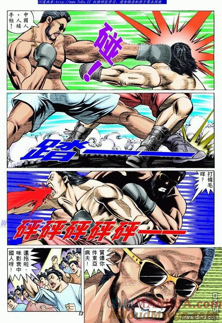 古惑仔 第325回 第11页