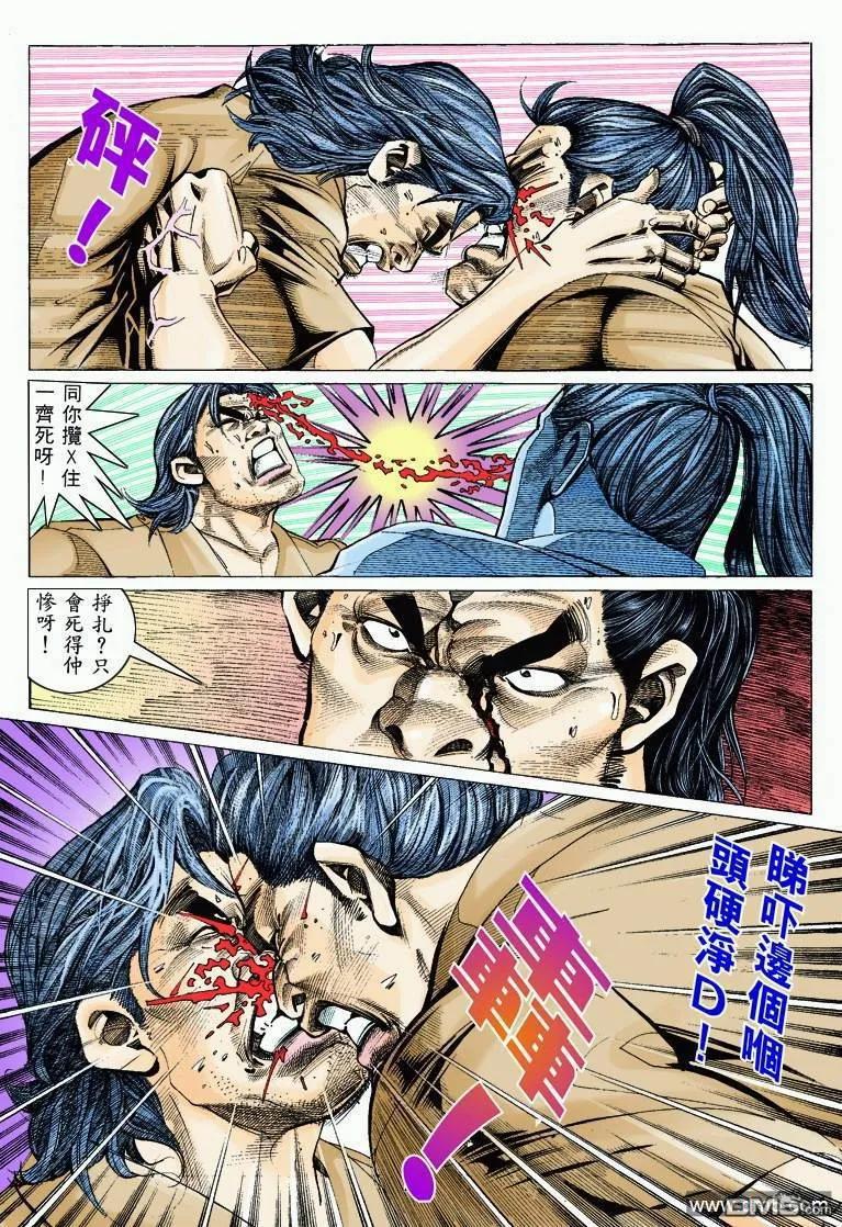 古惑仔 第326回 第20页
