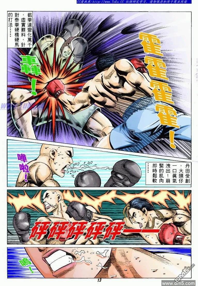 古惑仔 第326回 第12页