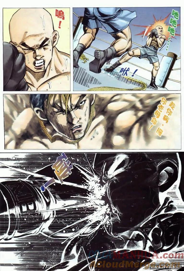 古惑仔 第327回 第19页