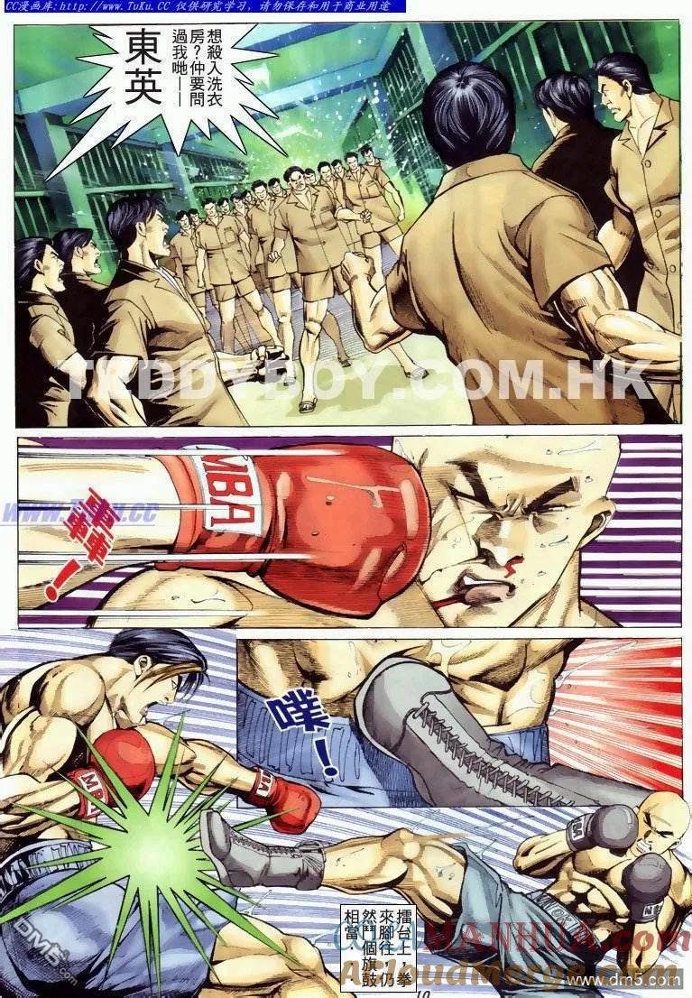 古惑仔 第327回 第9页