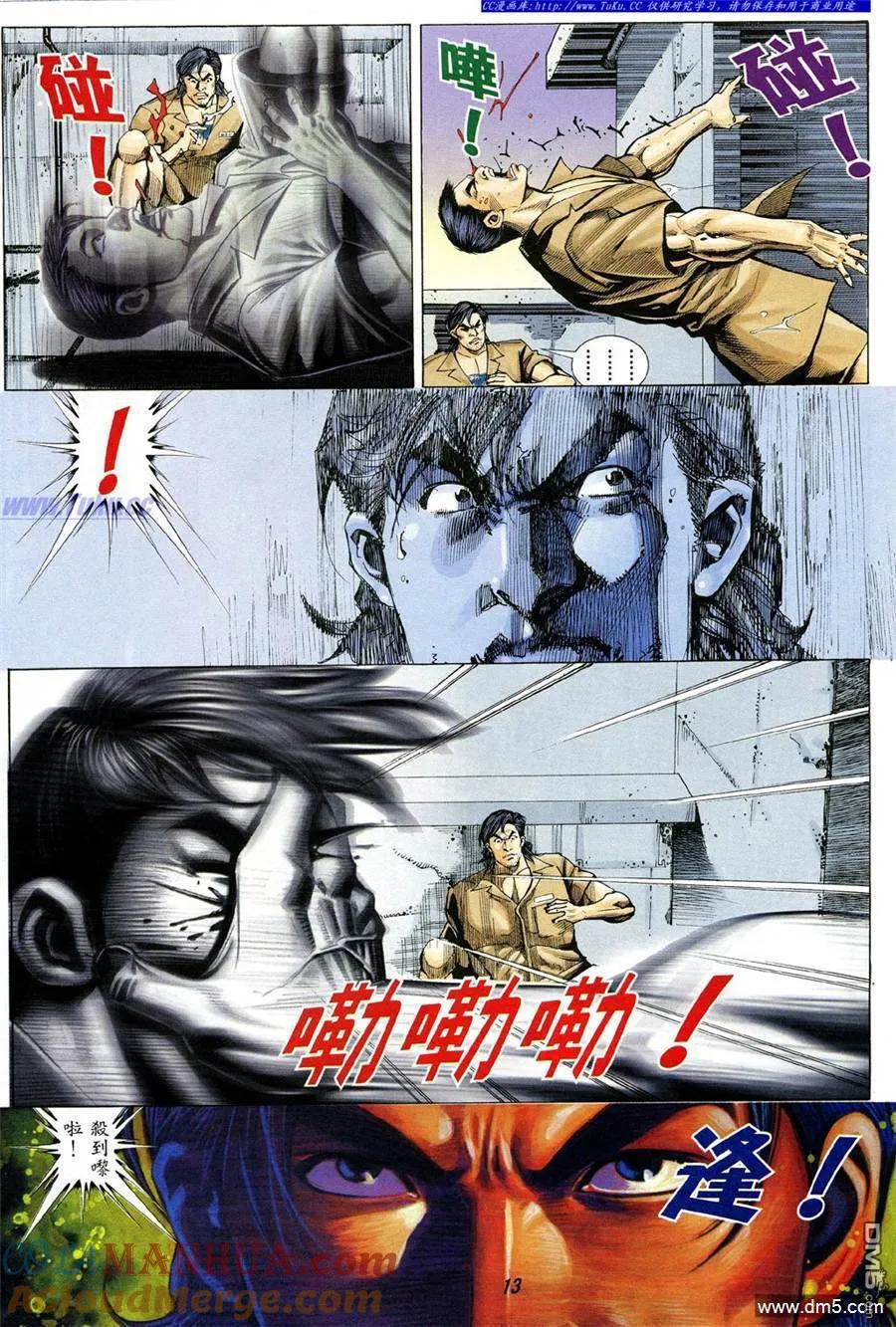 古惑仔 第328回 第11页