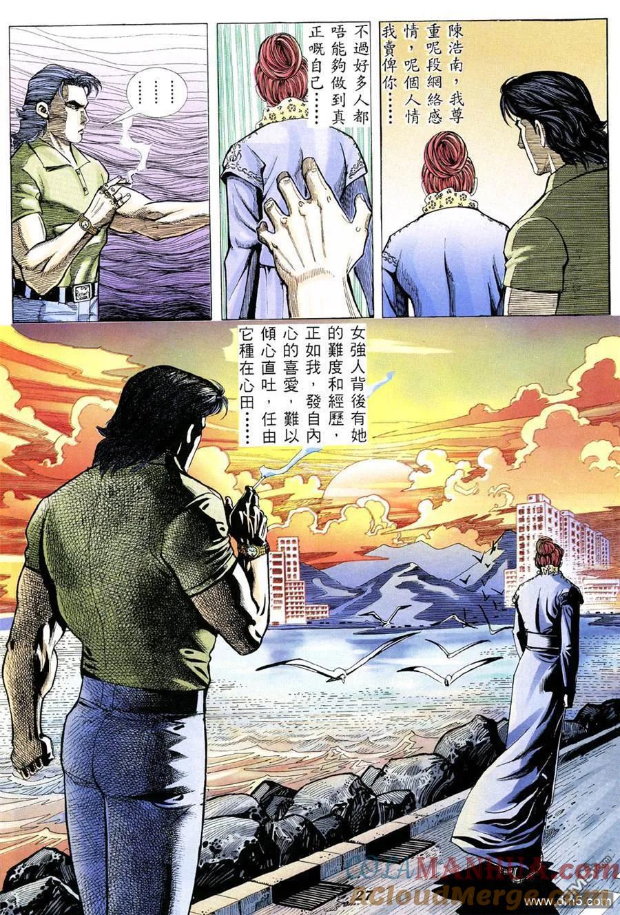 古惑仔 第330回 第23页