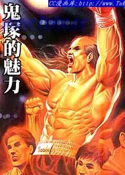 古惑仔 第34回 第2页