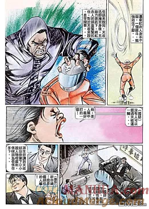 古惑仔 第34回 第25页