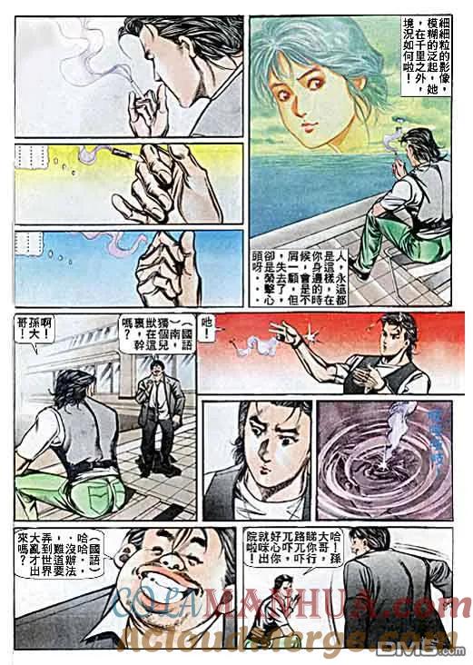 古惑仔 第34回 第19页