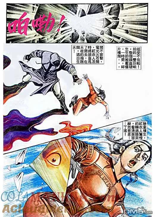 古惑仔 第34回 第27页