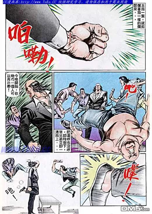 古惑仔 第34回 第10页